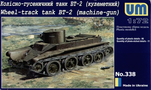 Soviet tank BT-2 (machine-gun)