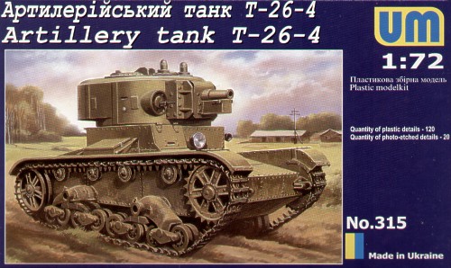 Soviet tank T-26 with artillery turret